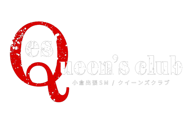 小倉・SMデリヘル｜es Queen’s club　公式サイト